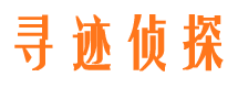 武川侦探公司